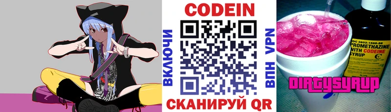 купить  цена  Сурск  Кодеиновый сироп Lean напиток Lean (лин) 