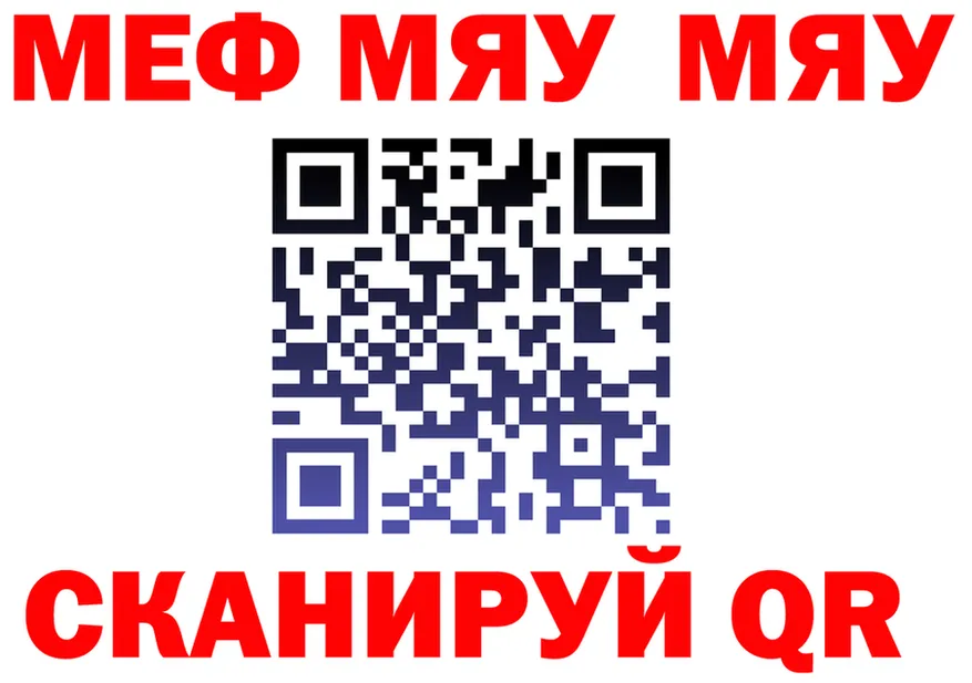 МЯУ-МЯУ мяу мяу онион это kraken Сурск
