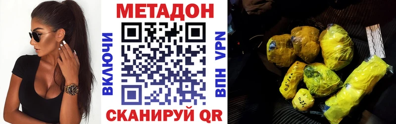 Метадон мёд Сурск